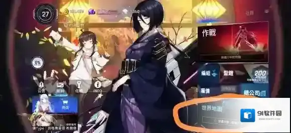 异界事务所异界