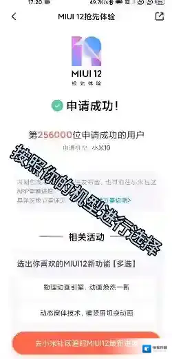 小米社区探索