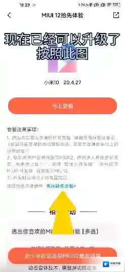 小米社区尊享