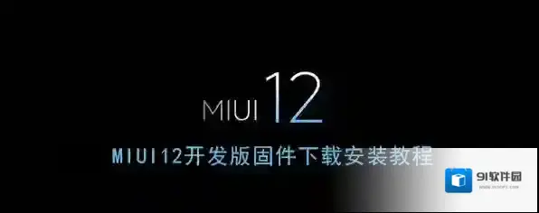 小米社区小米
