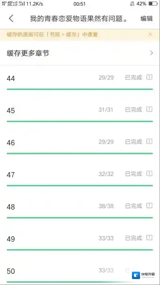 哔哩哔哩漫画下载