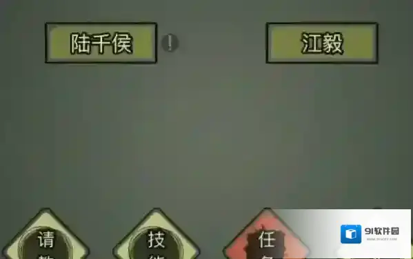 放置江湖做任务