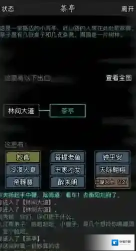 放置江湖我们可以