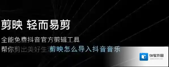 剪映点击
