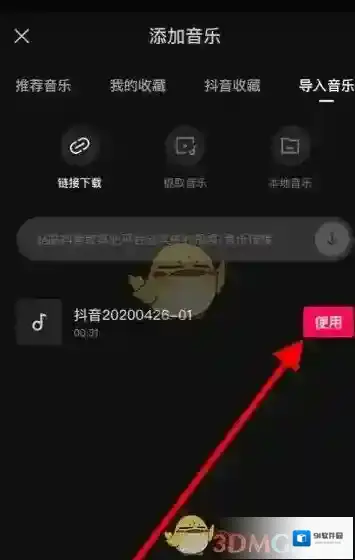 剪映进入页面