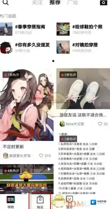 得物点击