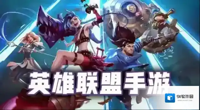 英雄联盟手游猴子好上分吗