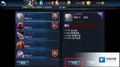 乱斗西游经验值