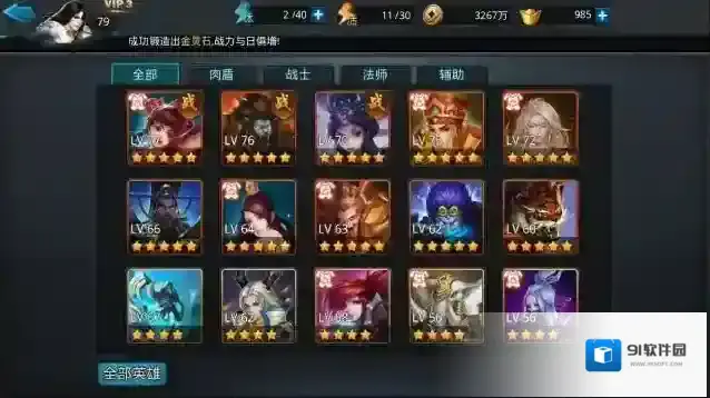 乱斗西游前期怎么升级