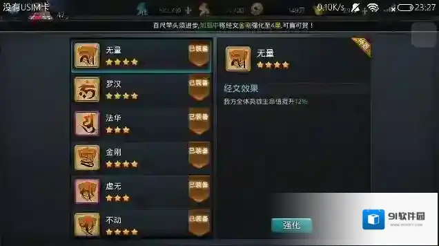 乱斗西游游戏
