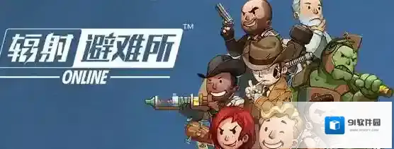 辐射避难所怎么碰到金色居民