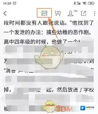 微信读书想要下载