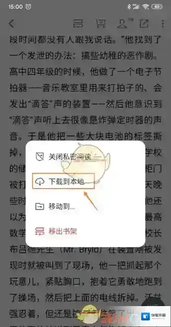 微信读书如下图