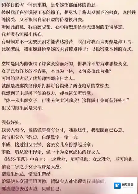 三国志幻想大陆武将