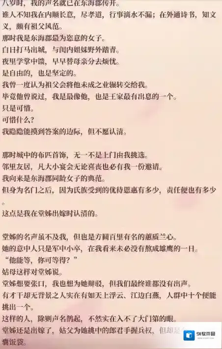 三国志幻想大陆东海