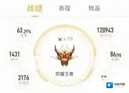 王者营地星耀