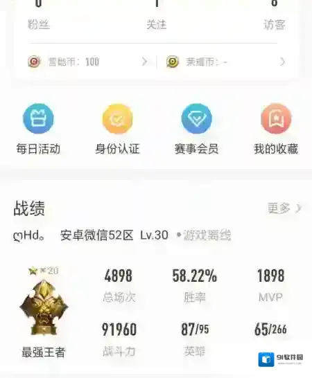 王者营地不是说