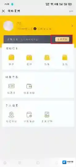 丰巢快递柜点击