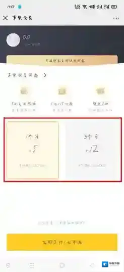 丰巢快递柜会员