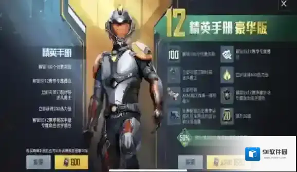 和平精英akm原初圣火怎么得？和平精英akm原初圣火特效怎么样？