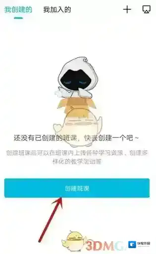 云班课输入