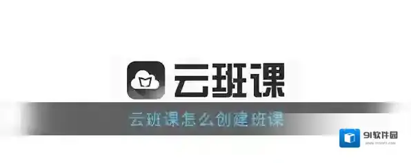 云班课在里面