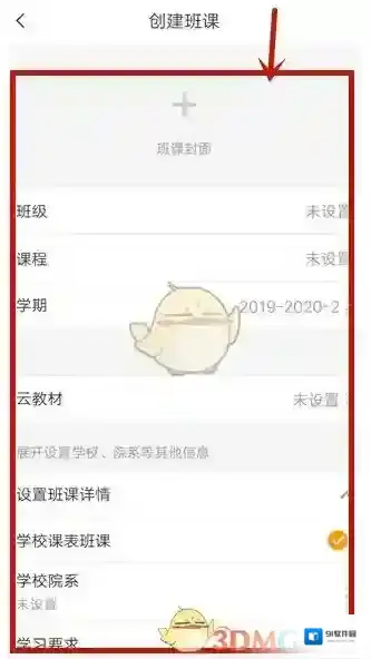 云班课点击