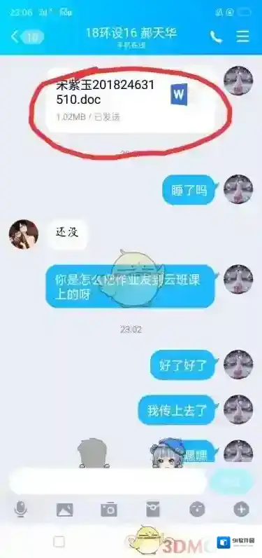 云班课点击