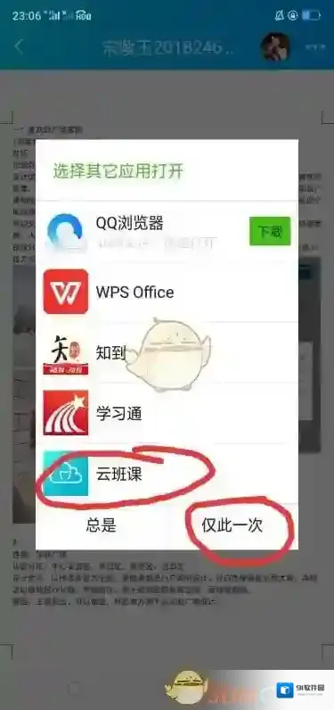 云班课三个点