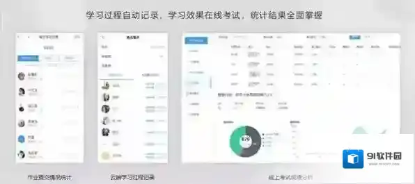 云班课资源