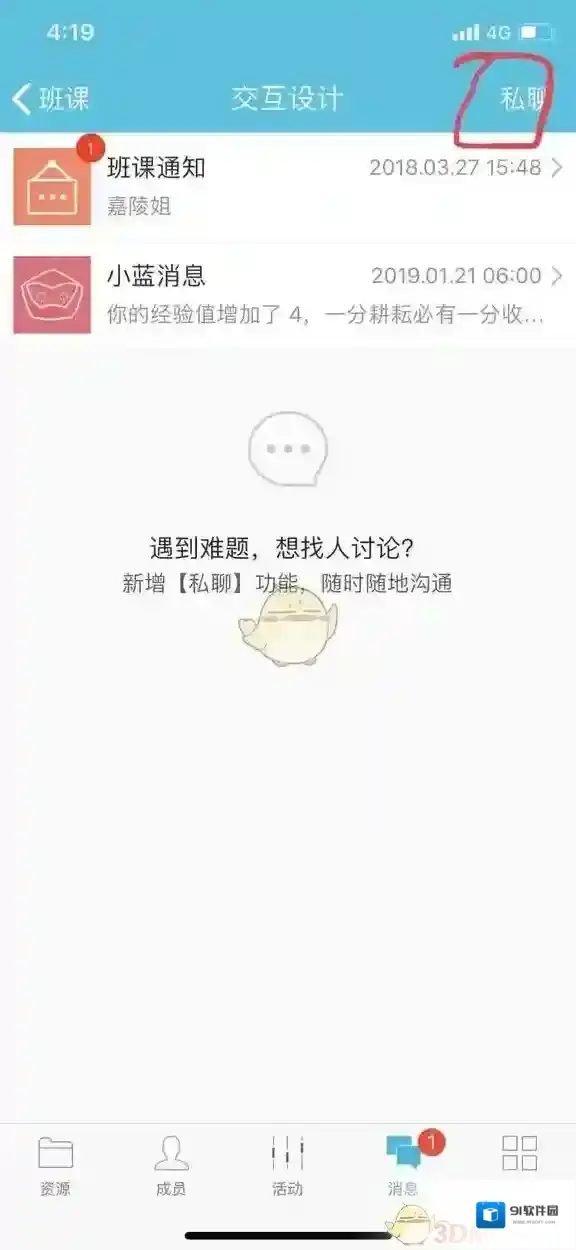 云班课学习行为