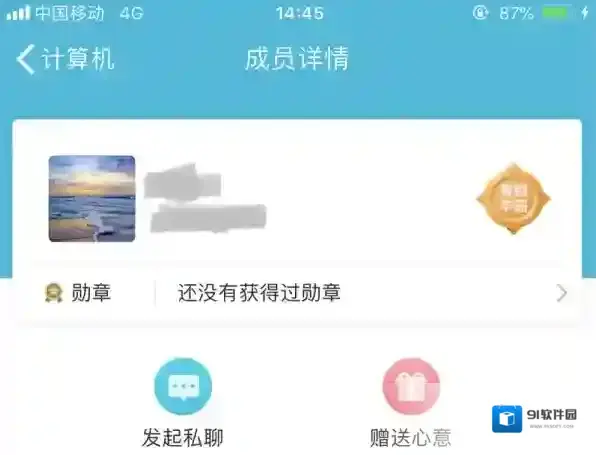 云班课排名