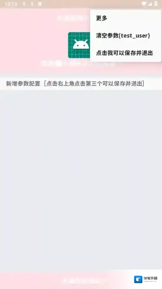 小格弱网网络环境