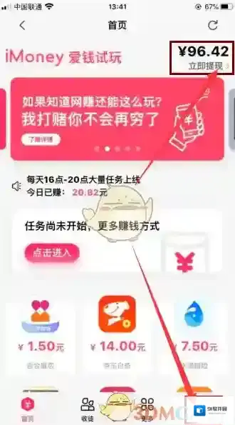 imoney点击