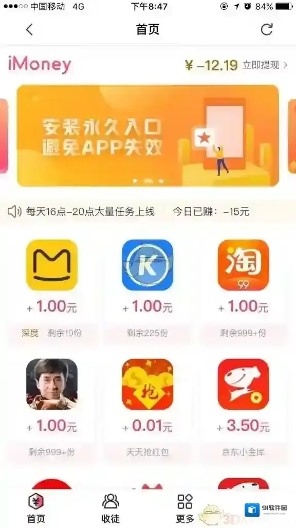 imoney试玩