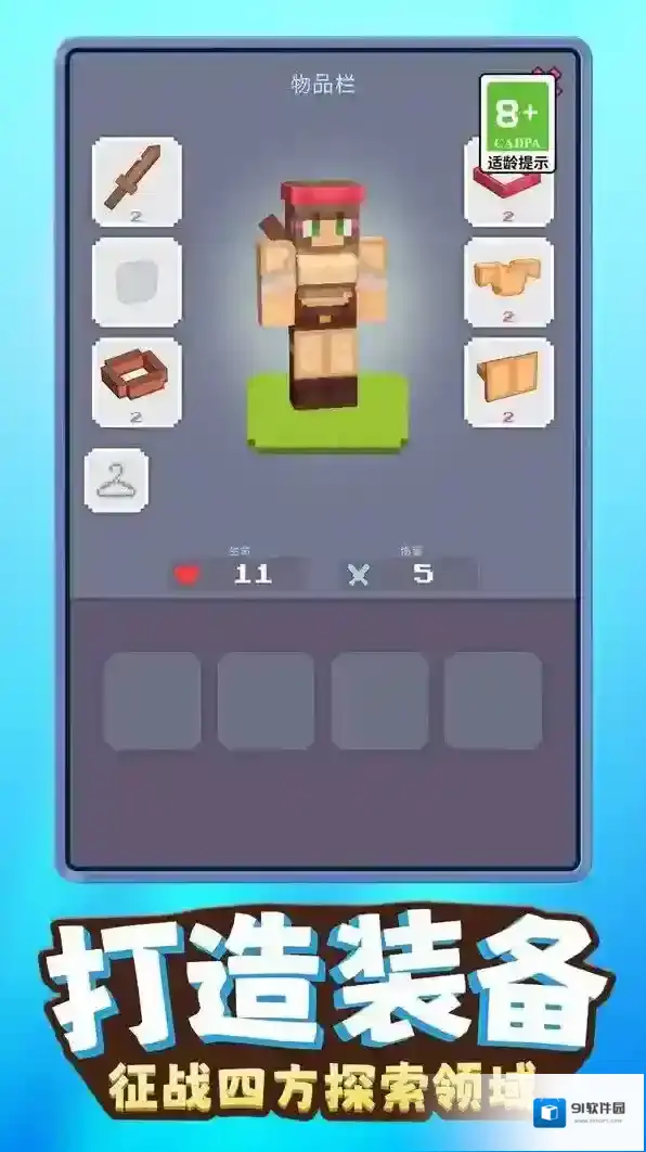 方块人像素世界手游截图1