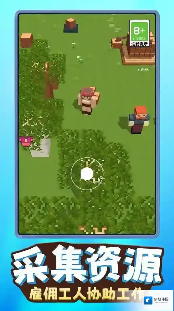 方块人像素世界手游截图3