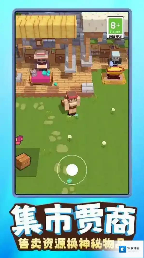 方块人像素世界手游截图2