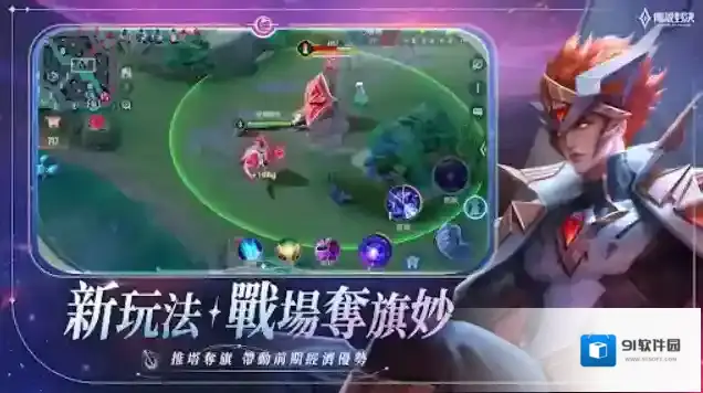 传说对决台服手游截图3