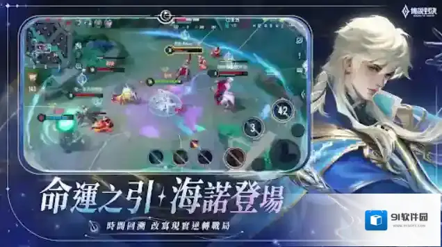 传说对决台服手游截图1