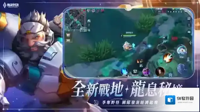 传说对决台服手游截图2