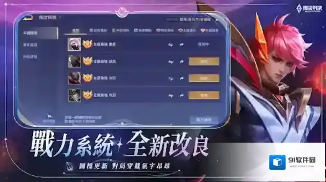 传说对决台服手游截图5