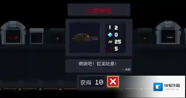 元气骑士怎么刷红武器
