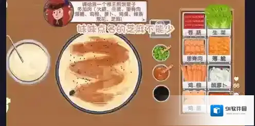 收纳物语配料