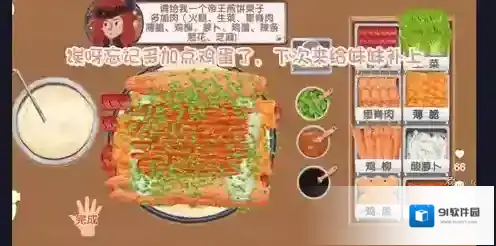 收纳物语煎饼果子