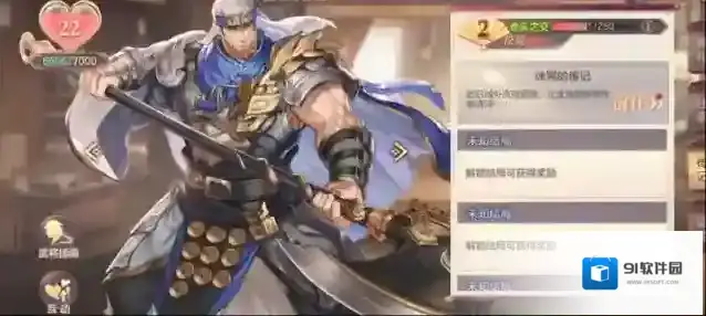 三国志幻想大陆徐晃传记完美结局攻略