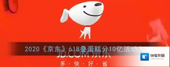 京东蛋糕