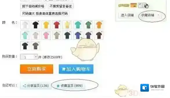 淘宝网申请
