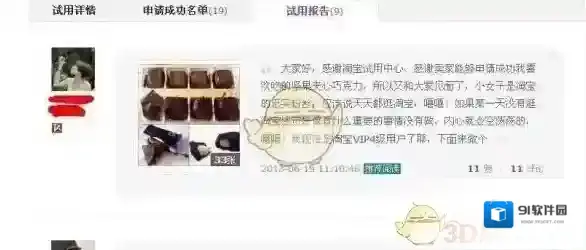 淘宝网卖家