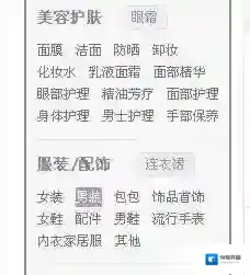 淘宝网就会